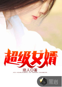 上门女婿韩三千